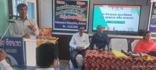 ଭଞ୍ଜନଗର ବ୍ଲକ ମାଧ୍ୟମିକ ପ୍ରଧାନଶିକ୍ଷକଙ୍କ ମାସିକ ବୈଠକ