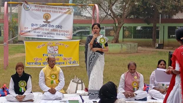 ଜୟଦୁର୍ଗା ନଗର ପାର୍କରେ ଜାଗେଶ୍ୱରୀ ଚାରିଟେବୁଲ ଟ୍ରଷ୍ଟ ଆନୁକୂଲ୍ୟରେ ସ୍ଥାୟୀ ଯୋଗସାଧନ କେନ୍ଦ୍ର ଉଦ୍‌ଘାଟିତ