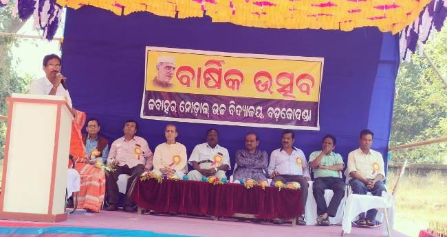 ବଡକୋଦଣ୍ଡl ହାଇସ୍କୁଲର ବାର୍ଷିକ ଉତ୍ସବ