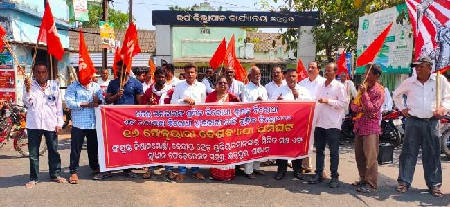 କେନ୍ଦ୍ର ସରକାରଙ୍କ ଜନ ବିରୋଧୀ, ଶ୍ରମିକ ବିରୋଧୀ, କୃଷକ ବିରୋଧୀ ଏବଂ ଜାତୀୟତା ବିରୋଧୀ ଧ୍ବଂସକାରୀ ନୀତି ଗୁଡିକ ବିରୋଧ ରେ ଧର୍ମଘଟ