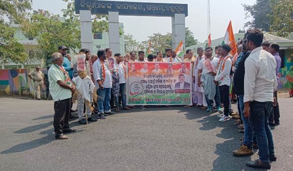 ଜିଲ୍ଲା କଂଗ୍ରେସ କମିଟି ପକ୍ଷରୁ ଜିଲ୍ଲାପାଳଙ୍କ କାର୍ଯ୍ୟାଳୟ ସମ୍ମୁଖରେ ବିକ୍ଷୋଭ
