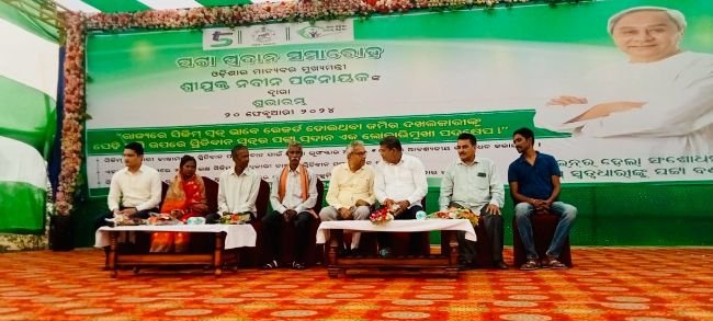 ଆଭାସୀ ମାଧ୍ୟମରେ ଜମି ପଟ୍ଟା ପ୍ରଦାନ ସମାରୋହକୁ ଶୁଭାରମ୍ଭ କରିଲେ ମାନ୍ୟବର ମୁଖ୍ୟମନ୍ତ୍ରୀ