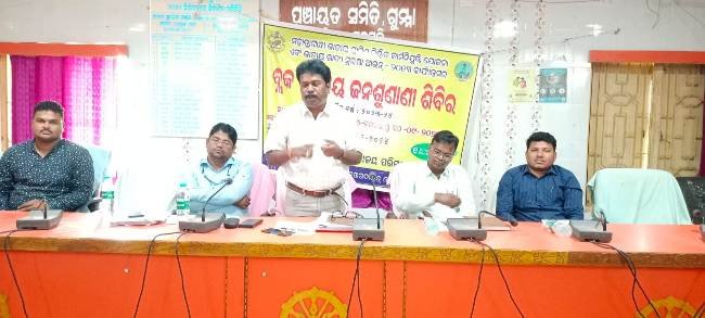 ଗୁମ୍ମାରେ ବ୍ଲକସ୍ତରୀୟ ମନରେଗା ଜନଶୁଣାଣୀ ଶିବିର କାର୍ଯ୍ୟକ୍ରମ