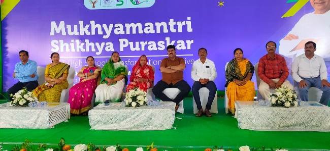 ଗଞ୍ଜାମ ଜିଲ୍ଲା ସ୍ତରୀୟ ମୁଖ୍ୟ ମନ୍ତ୍ରୀ ଶିକ୍ଷା ପୁରସ୍କାର ବିତରଣ ସମାରୋହ