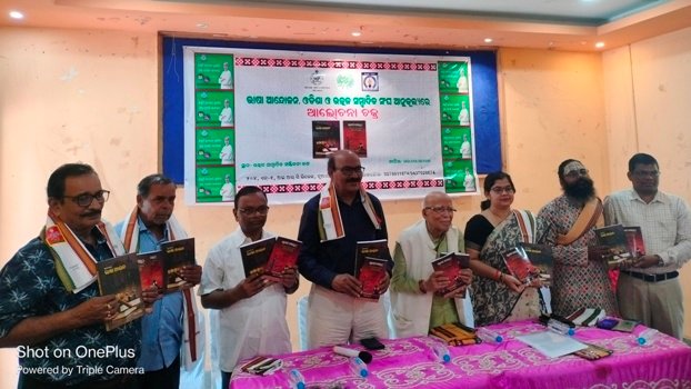 ଭାଷା ଆଇନ ଓ ବିଧାନସଭାରେ ଭାଷା ଆଇନ ସମ୍ପର୍କିତ ଆଲୋଚନାଚକ୍ର