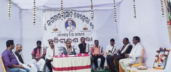 ଅବସରପ୍ରାପ୍ତ ଶିକ୍ଷକ ଭଗବାନ ବେହେରାଙ୍କ ସ୍ମୃତିଚାରଣ ସଭା