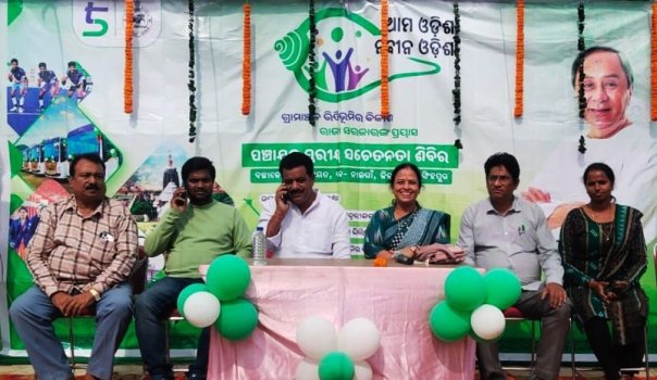 ବଛାଳୋ ଓ ରୋହିଆ ପଂଚାୟତରେ ସଚେତନତା କାର୍ଯ୍ୟକ୍ରମ