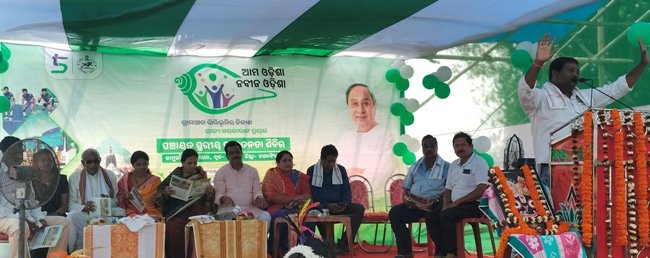ଜାମୁଗାଁ ପଂଚାୟତରେ ‘ଆମ ଓଡିଶା ନବିନ ଓଡିଶା’ ସଚେତନତା କାର୍ଯ୍ୟକ୍ରମ