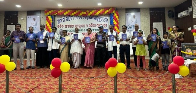 ଆମ ଗାଁ ସାହିତ୍ୟ ପରିଷଦ ପକ୍ଷରୁ ପୁସ୍ତକ ଉନ୍ମୋଚନ ଓ କବିତା ପାଠ
