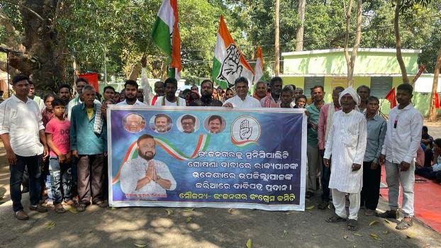 ତେଜୁଛି ପୌରପାଳିକା ମାନ୍ୟତା ଦାବି ମୁଖ୍ୟମନ୍ତ୍ରୀ,ଅର୍ଥମନ୍ତ୍ରୀ ଙ୍କ କୁଶ ପୁତ୍ତଳିକା ଦାହ କଲା କଂଗ୍ରେସ