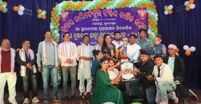 ତୃତୀୟ ତୁଷାରଶ୍ରୀ ଯାତ୍ରା କଳାକାର ସମ୍ମାନ-୨୦୨୪