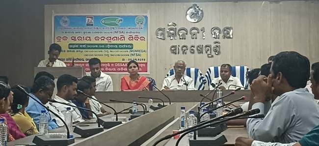 ସାନଖେମୁଣ୍ଡିରେ ବ୍ଲକସ୍ତରୀୟ ଜାତୀୟ ଖାଦ୍ୟ ସୁରକ୍ଷା ଏବଂ ମନରେଗା ଜନ ଶୁଣାଣୀ