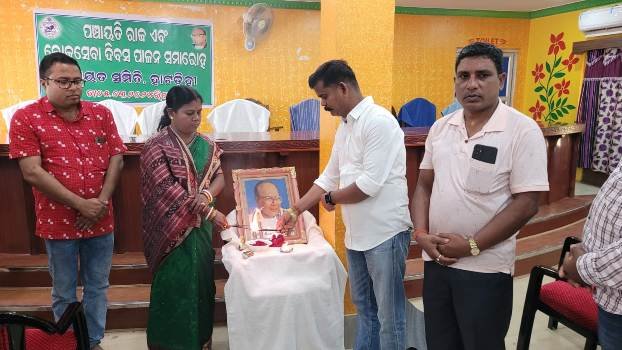 ହାଟଡିହିରେ ପଞ୍ଚାୟତରାଜ ଓ ଲୋକସେବା ଦିବସ ପାଳିତ