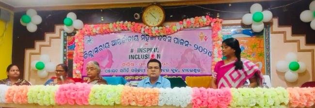 ଜିଲ୍ଲାସ୍ତରୀୟ ଆନ୍ତର୍ଜାତିକ ମହିଳା ଦିବସ ପାଳିତ