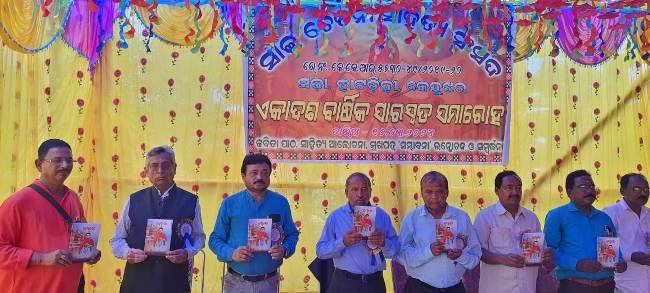 ସାହିତ୍ୟର ଅଭିବୃଦ୍ଧି ରେ ଗ୍ରାମାଞ୍ଚଳର ସାହିତ୍ୟ ଅନୁଷ୍ଠାନ ର ଭୂମିକା ଗୁରୁତ୍ୱପୂର୍ଣ୍ଣ