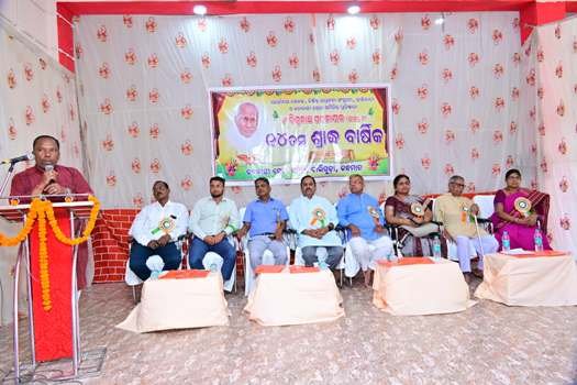 ସ୍ୱ୍‌ର୍ଗତ ବିଶ୍ୱନାଥ ପଟ୍ଟନାୟକ (ଆଜ୍ଞା)ଙ୍କ ୧୪ତମ ଶ୍ରାଦ୍ଧ ଦିବସ