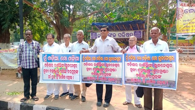 ଓଡ଼ିଆ ବରପୂତ୍ରଙ୍କ ନାମରେ ବରମୁଣ୍ଡା ବସଷ୍ଟାଣ୍ଡର ନାମକରଣ କରିବା ଦାବିରେ ବିକ୍ଷୋଭ
