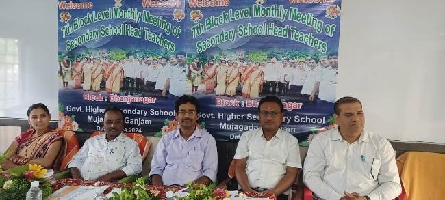 ସପ୍ତମ ହାଇସ୍କୁଲ ପ୍ରଧାନଶିକ୍ଷକ ସମ୍ମିଳନୀ