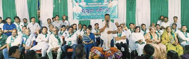 ଜିଲ୍ଲା ପରିଷଦ ଜୋନ ସ୍ତରୀୟ କର୍ମୀ ସମ୍ମିଳନୀ ପାଇଁ ବିଜେଡ଼ି ର ପ୍ରସ୍ତୁତି ବୈଠକ
