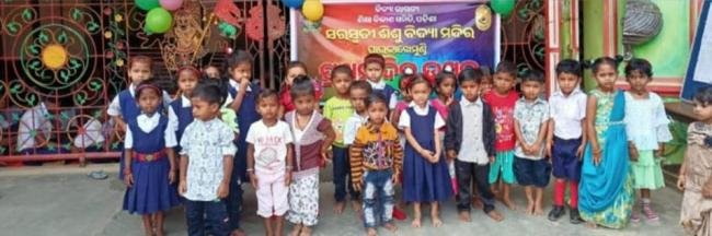 ପାରଳା ଶିଶୁ ବିଦ୍ୟା ମନ୍ଦିରରେ ବିଦ୍ୟା ସଂସ୍କାର ଉତ୍ସବ