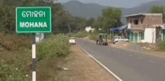 ମୋହନା ଆସନ ପାଇଁ ବିଜେପି ପ୍ରାର୍ଥୀ ଘୋଷଣା କେବେ.....?