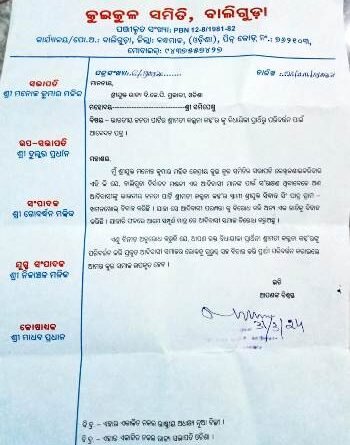 ବାଲିଗୁଡାରେ କଂଗ୍ରେସ ପ୍ରାର୍ଥୀକୁ ବିରୋଧ ପରେ ବିଜେପି ପ୍ରାର୍ଥୀ କୁ ମଧ୍ୟ କୁଇ ସମାଜର ବିରୋଧ