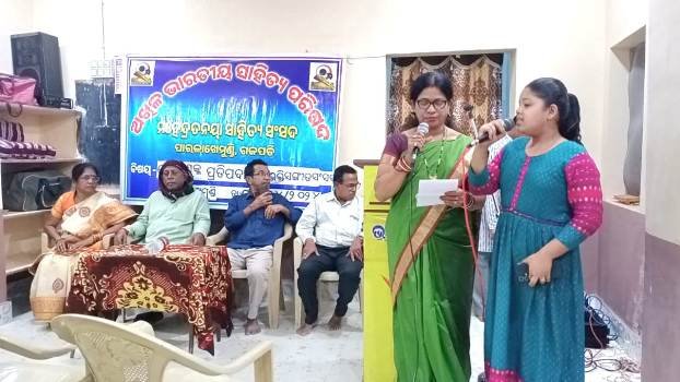 ମହେନ୍ଦ୍ର ତନୟା ସାହିତ୍ୟ ସଂସଦ ତରଫରୁ ରାଷ୍ଟ୍ରୀୟ ନବ ବର୍ଷ ଉତ୍ସବ ପାଳିତ