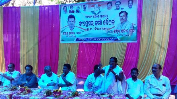 ବାଲେଶ୍ୱର ରେମୁଣା ନିର୍ବାଚନ ମଣ୍ଡଳୀ ୩୯ ନଂ ଜୋନ ରେ କଂଗ୍ରେସ କର୍ମୀ ବୈଠକ