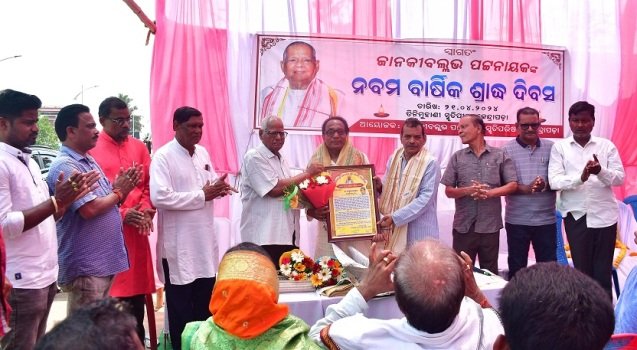 ଜାନକୀ ବଲ୍ଲଭ ପଟ୍ଟନାୟକଙ୍କ ଶ୍ରାଦ୍ଧ ବାର୍ଷିକୀ ପାଳନ