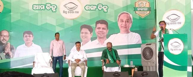 ଦିଗପହଣ୍ଡିରେ ବିଜେଡିରେ ବିଶାଳ ନିର୍ବାଚନୀ ସଭା