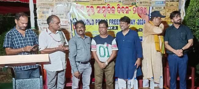 ବିଶ୍ୱମୁକ୍ତ ଗଣମାଧ୍ୟମ ଦିବସ-୨୦୨୪