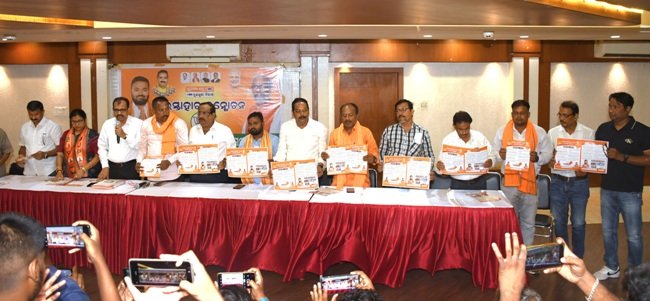 ସଦର ନିର୍ବାଚନମଣ୍ଡଳୀ କ୍ଷେତ୍ର ପାଇଁ ଜାରି ହେଲା ‘ବିଜେପିର ବିକଶିତ ବାଲେଶ୍ୱର ସଂକଳ୍ପ ପତ୍ର