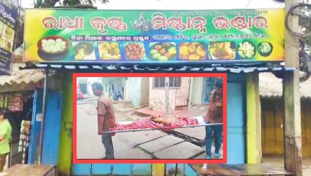 ଚୌଦ୍ଵାର, ବିରାଟ ବଜାର ରେ ହତ୍ୟାକାଣ୍ଡ