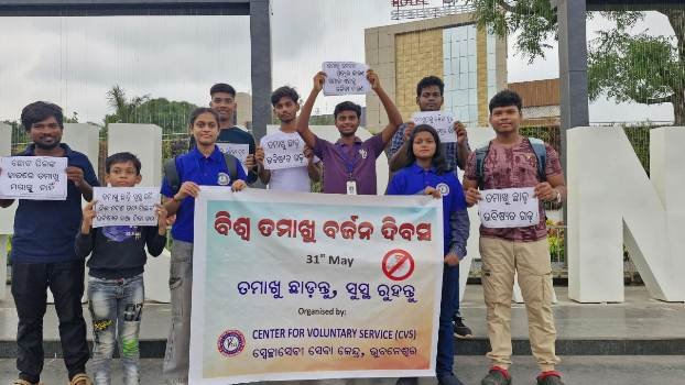 ସ୍ୱେଚ୍ଛାସେବୀ ସେବାକେନ୍ଦ୍ର ତରଫରୁ ବିଶ୍ୱ ତମାଖୁ ବର୍ଜନ ଦିବସ ପାଳିତ