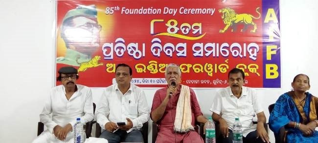 ଫରୱାର୍ଡ଼ ବ୍ଲକର ୮୫ତମ ପ୍ରତିଷ୍ଠା ଦିବସ ପାଳିତ