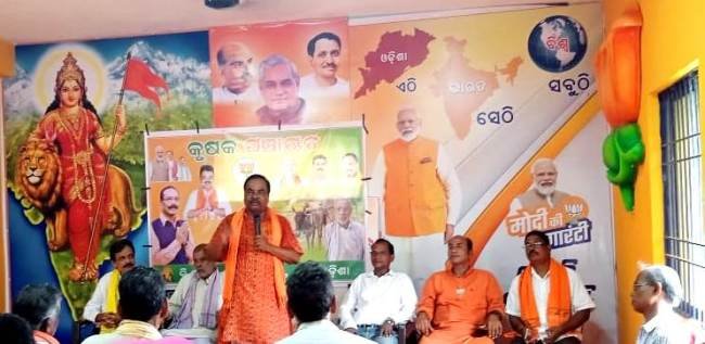 ବିଜେପି କୃଷକ ମୋର୍ଚ୍ଚା ପକ୍ଷରୁ ନିର୍ବାଚନୀ ସଭା