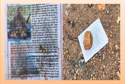 କନ୍ଧମାଳ ର ବିଭିନ୍ନ ସ୍ଥାନରେ ମାଓବାଦୀ ପୋଷ୍ଟର ଜନସାଧାରଣ ଭୟଭୀତ