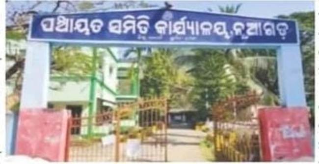 ବଦଳି ସତ୍ୱେ ପଞ୍ଚାୟତ କାର୍ଯ୍ୟନିର୍ବାହୀ ଅଧିକାରୀ ୨/୩ ବର୍ଷ ହେଲା ଗାଦି ମାଡି ବସିଛନ୍ତି