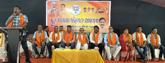 ରେମୁଣା ବିଜେପି ତରଫରୁ ମତଦାତା ସମ୍ବର୍ଦ୍ଧନା ସମାବେଶ ଅନୁଷ୍ଠିତ