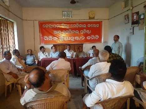 ଜିଲ୍ଲାରେ ମେଡିକାଲ ପ୍ରତିଷ୍ଠା ପାଇଁ କ୍ରିୟାନୁଷ୍ଠାନ କମିଟିର ସାନି ଉଦ୍ୟମ