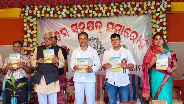 ଗଞ୍ଜାମ ମହାବିଦ୍ୟାଳୟର ୫୬ତମ ପ୍ରତିଷ୍ଠା ଦିବସ