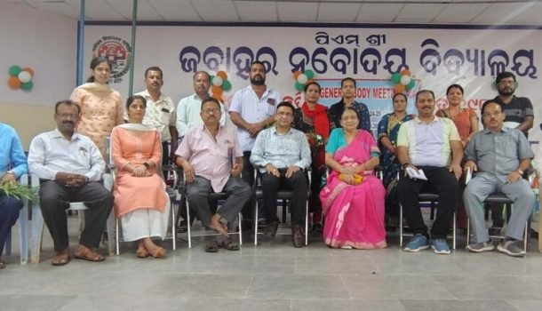 ଜବାହର ନବୋଦୟ ବିଦ୍ୟାଳୟର ସମନ୍ୱୟ ବୈଠକ