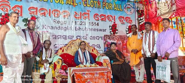 ବିଶ୍ଵ ସନାତନ ଧର୍ମ ସେବା ଟ୍ରଷ୍ଟ ତରଫରୁ ଖାଦ୍ୟ ବସ୍ତ୍ର ବିତରଣ