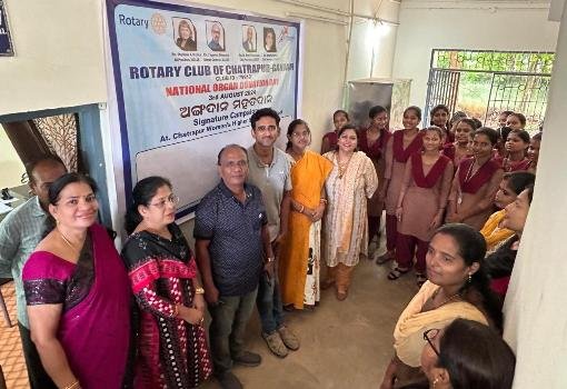 ରୋଟାରି କ୍ଳବପକ୍ଷରୁ ଜାତୀୟ ଅଙ୍ଗଦାନ ଦିବସ ପାଳିତ