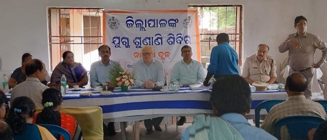 ଯୁଗ୍ମ ଜନ ଅଭିଯୋଗ ଶୁଣାଣିରେ ୭୯ଟି ଅଭିଯୋଗ ପଂଜିକୃତ