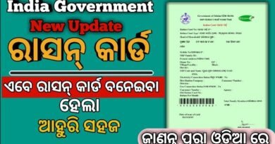 ଡିଲରଙ୍କ ମନମାନି ଯୋଗୁଁ ୮୫ ବର୍ଷର ବୃଦ୍ଧ ରାସନରୁ ବଞ୍ଚିତ