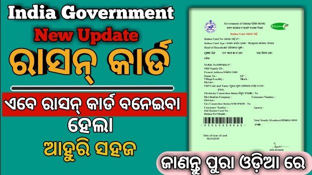 ଡିଲରଙ୍କ ମନମାନି ଯୋଗୁଁ ୮୫ ବର୍ଷର ବୃଦ୍ଧ ରାସନରୁ ବଞ୍ଚିତ