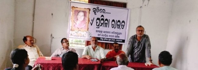 ସମାଜସେବୀ ପ୍ରମିଳା ରାଉତଙ୍କ ଶ୍ରଦ୍ଧାଞ୍ଜଳି ସଭା