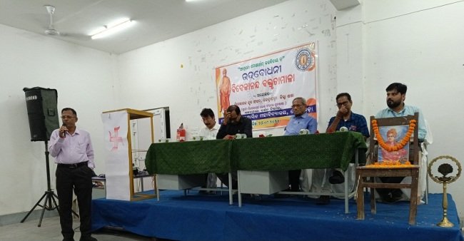 ସ୍ୱାମୀ ବିବେକାନନ୍ଦ ଲୋକ ସଂସଦର ଉଦବୋଧନୀ ବକ୍ତୃତାମାଳା