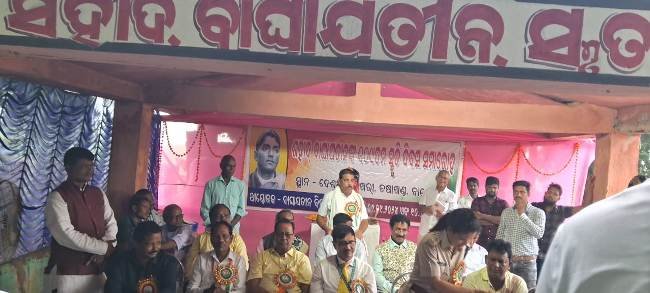 ବାଘାଯତୀନ୍‌ଙ୍କ ୧୦୯ତମ ବଳିଦାନ ଦିବସ